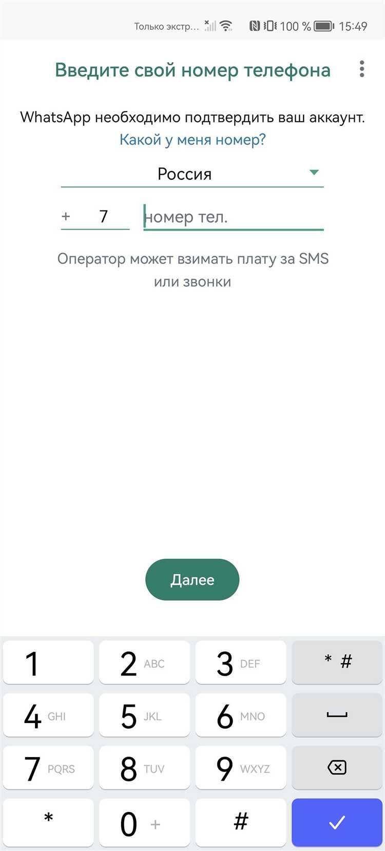 Как восстановить чат и настройки после установки WhatsApp на Honor 9A