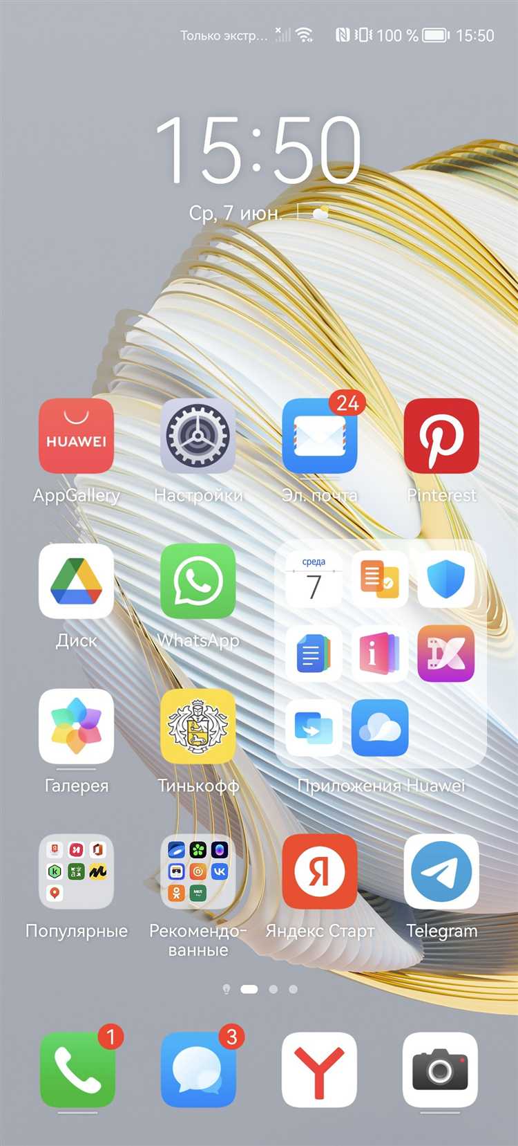 Восстановление чатов и данных при переходе на Huawei