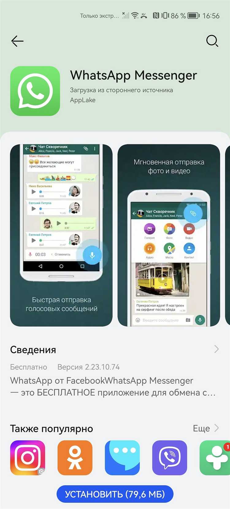 Если Huawei работает без сервисов Google, используйте Huawei Cloud или сторонние приложения для резервного копирования и переноса данных. Альтернативой служит создание резервной копии через сторонние программы на ПК, например, iMyFone или Dr.Fone, которые обеспечивают перенос WhatsApp вместе с медиа и контактами.
