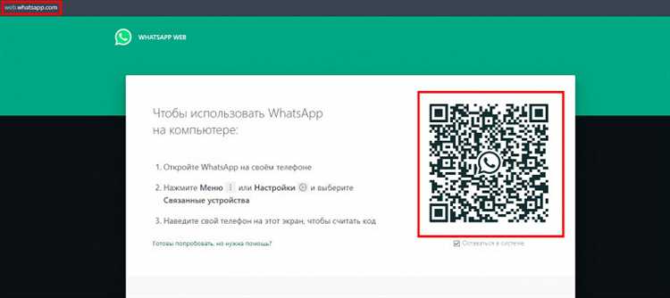 Скачивание официального установочного файла WhatsApp