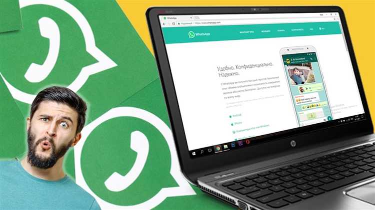 Установка WhatsApp через Google Play в эмуляторе