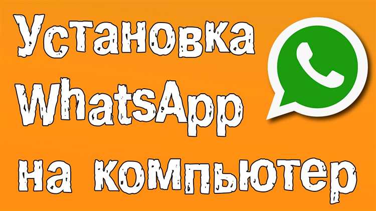 Загрузка эмулятора Android для установки WhatsApp