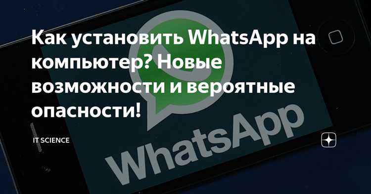 Альтернативные способы общения, если WhatsApp не поддерживается