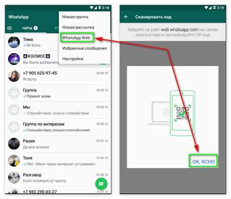 Загрузка APK-файла WhatsApp с официального сайта