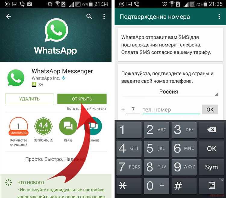 Как восстановить чат и контакты после установки WhatsApp