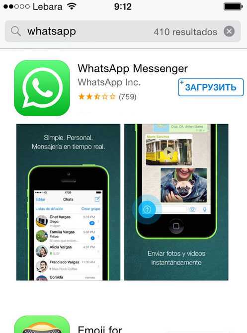 Как скачать WhatsApp с Google Play или App Store