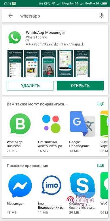 Как настроить конфиденциальность и безопасность в WhatsApp