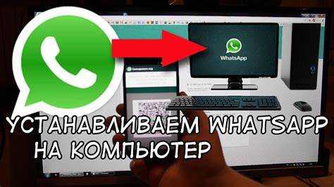 Что нужно для запуска WhatsApp Web на телефоне