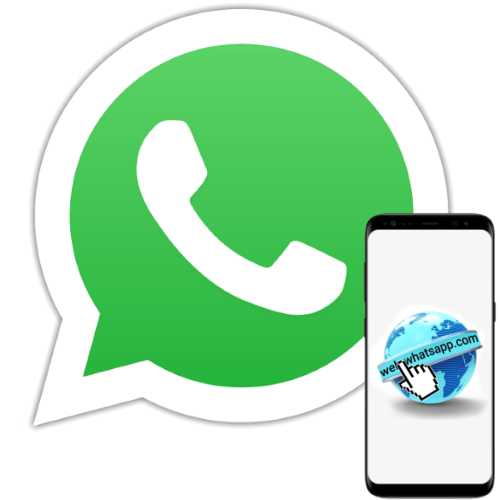 Как открыть WhatsApp Web через мобильный браузер