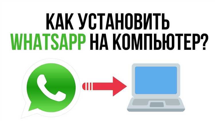 Обход ошибок загрузки WhatsApp Web в браузере телефона