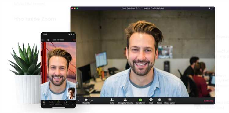 Процесс установки Zoom на Айфон 7