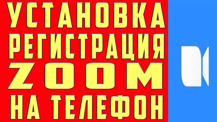 Подготовка Айфона 7 к установке приложения Zoom