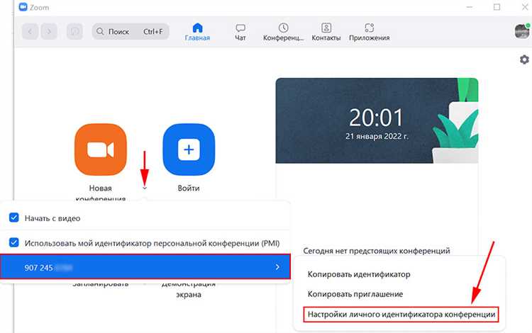 Как установить zoom на linux