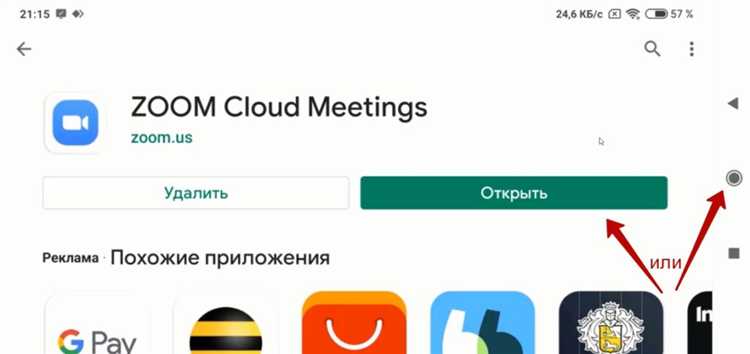 Как проверить работоспособность Zoom после установки