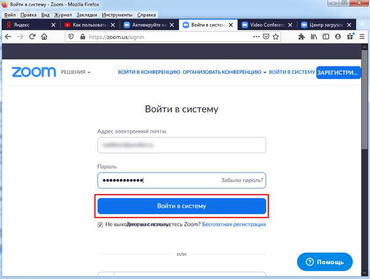 Первый запуск Zoom: создание учетной записи и вход в программу