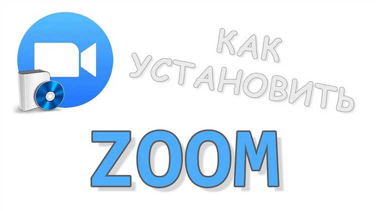 Проверка камеры и микрофона в приложении Zoom