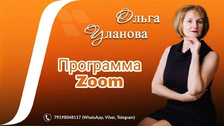 Как установить zoom на планшет андроид