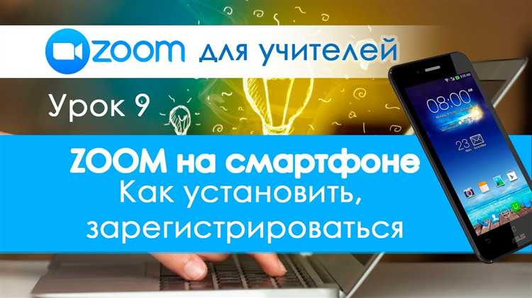 Как скачать Zoom через Google Play на телефоне Honor