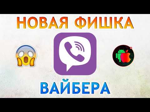 Как сбросить изменения размера шрифта в Viber