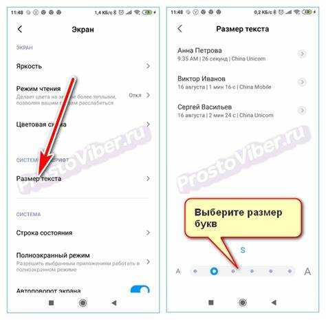 Где находится настройка размера шрифта в Viber