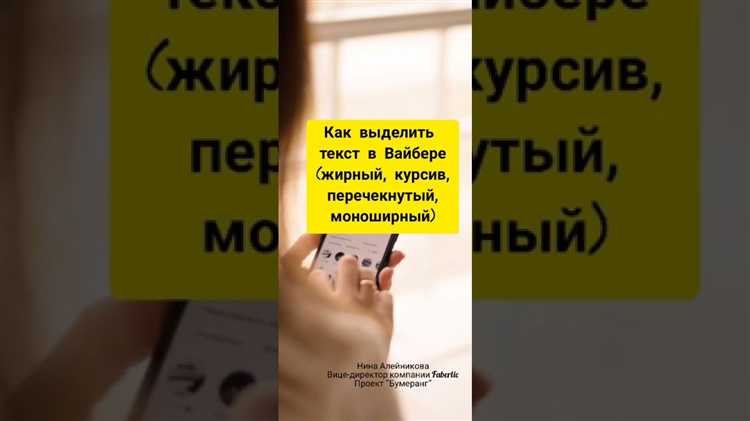 Как увеличить шрифт в viber