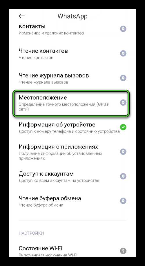 Использование функции «Поделиться местоположением» в реальном времени