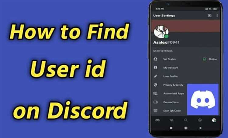 Поиск ID с помощью ботов Discord