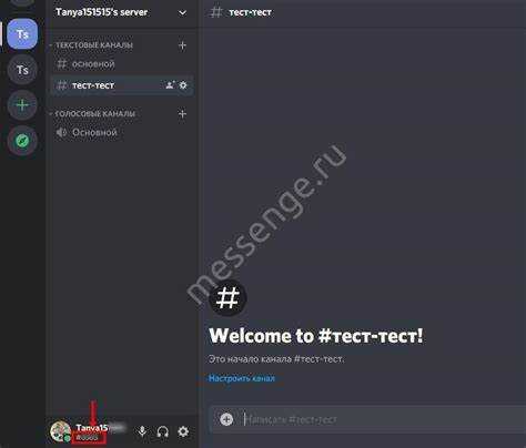 Как узнать id discord свой