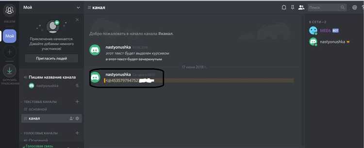 Как узнать ip адрес по discord