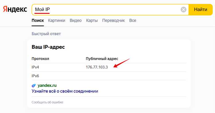 Как узнать ip адрес в zoom