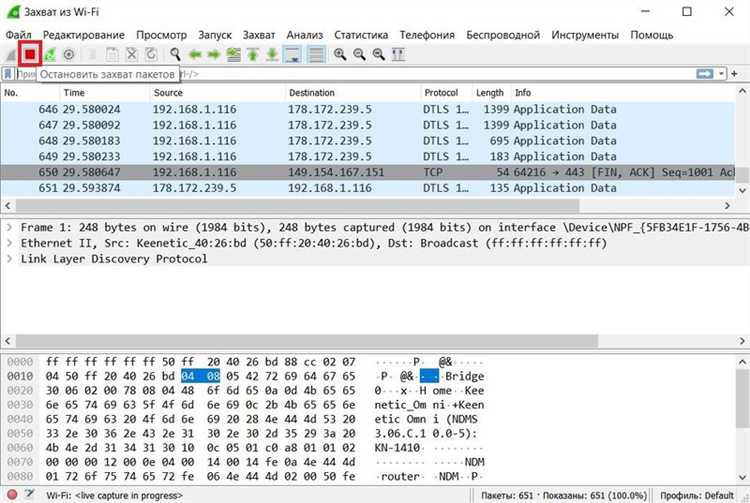 Как узнать ip через wireshark discord