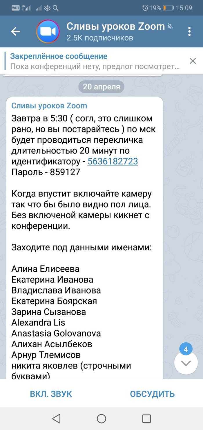 Использование командной строки для отслеживания активных подключений к Zoom