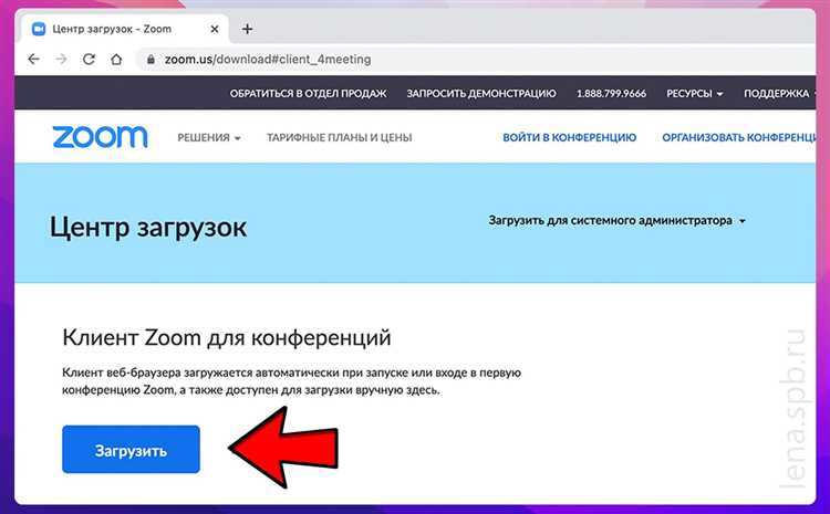 Как проверить версию Zoom на Mac