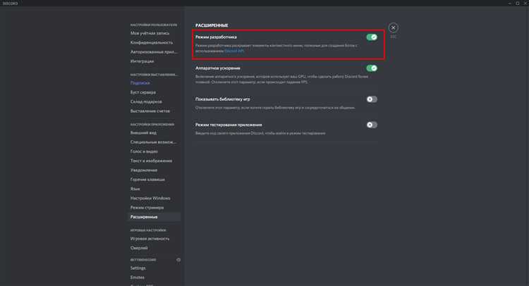 Использование Discord API для получения уникального кода приложения