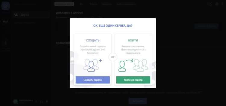 Как узнать кто создатель сервера discord