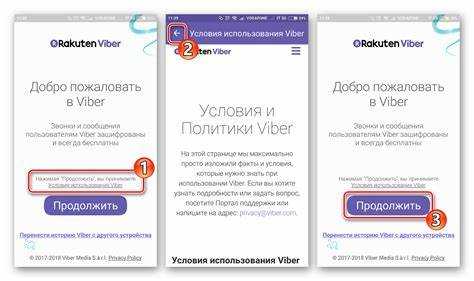 Просмотр пароля Viber через настройки Android