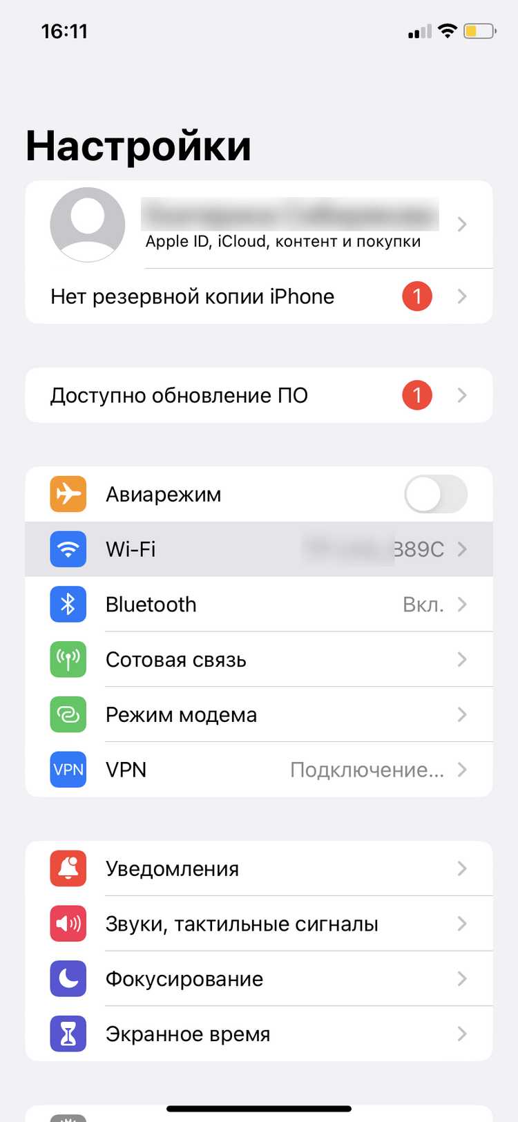 Как узнать пароль от viber