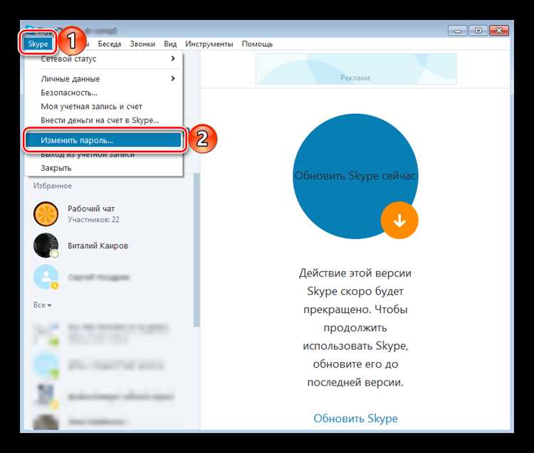 Использование сторонних программ для извлечения сохранённых паролей Skype