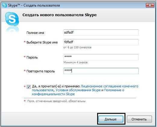 Как узнать пароль skype из работающего skype