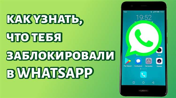 Решение проблем с синхронизацией чатов в WhatsApp