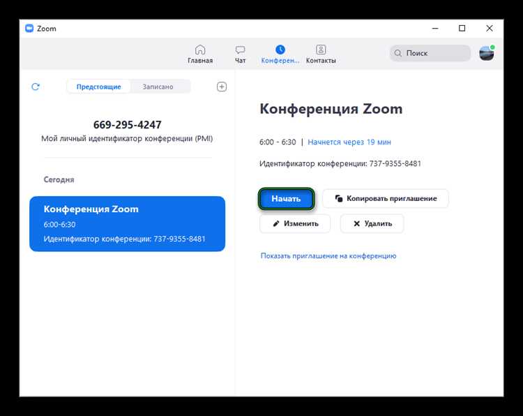 Как узнать сколько осталось времени в zoom
