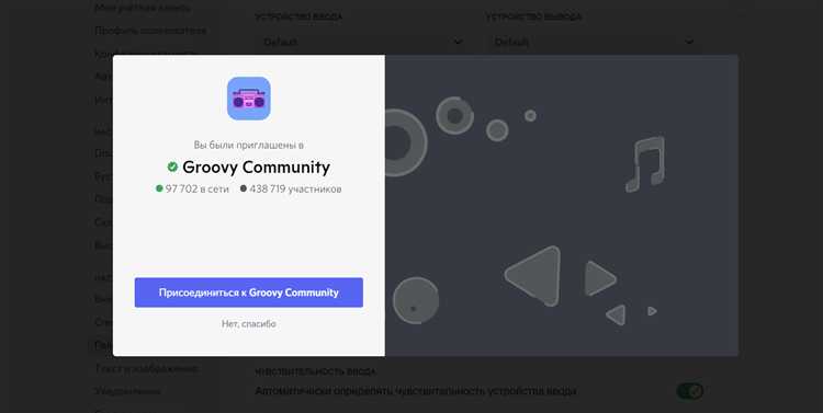 Как узнать ссылку сервера в discord