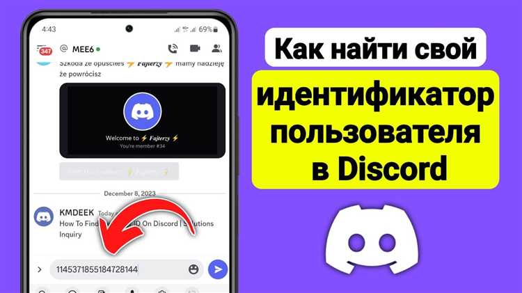 Зачем нужен Discord tag при добавлении друзей