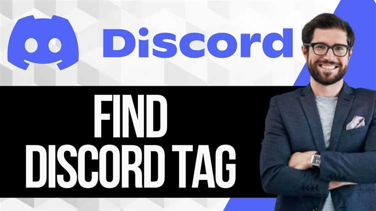 Как узнать свой discord tag