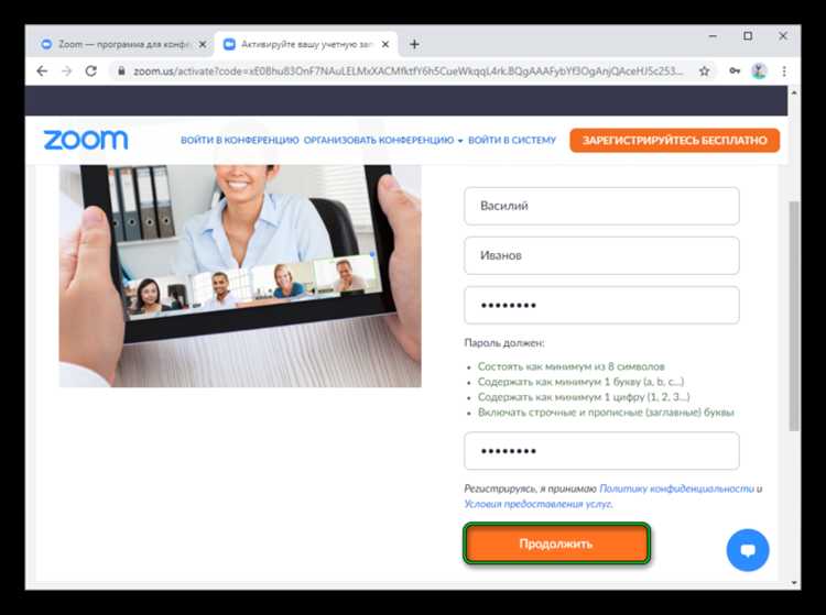 Как использовать код доступа для входа в конференцию Zoom