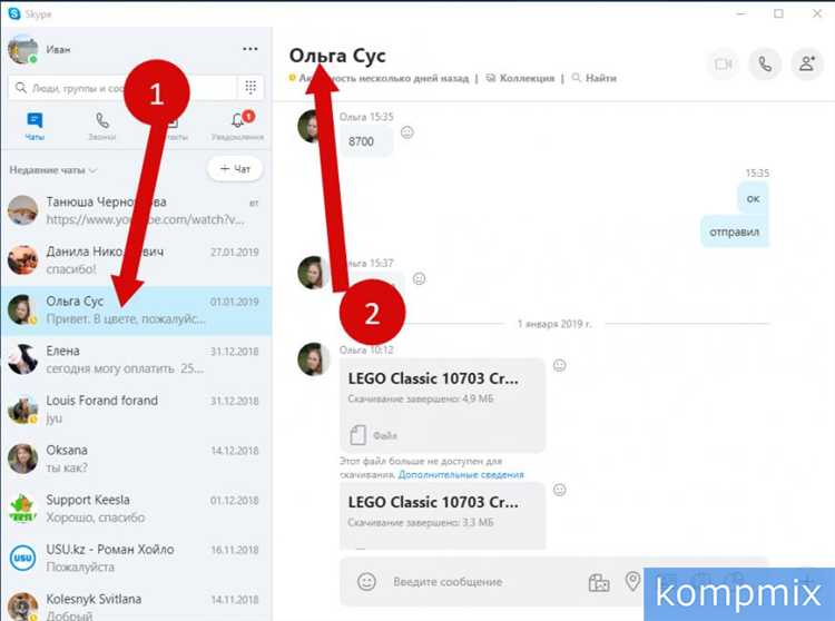 Как узнать логин Skype в мобильной версии приложения