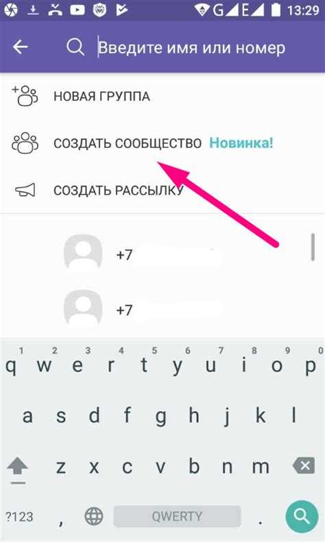 Где найти идентификатор Viber на смартфоне