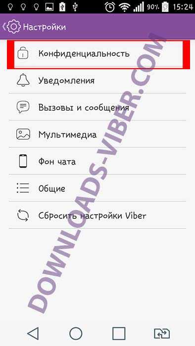 Использование настроек Viber для просмотра информации об учетной записи