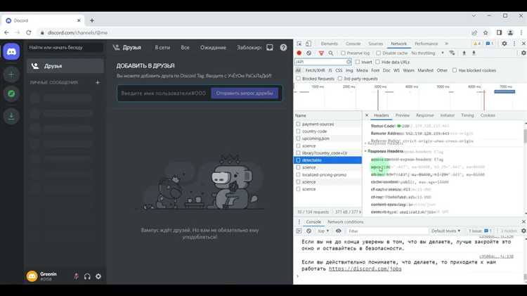 Как работает токен авторизации в Discord и почему он уникален