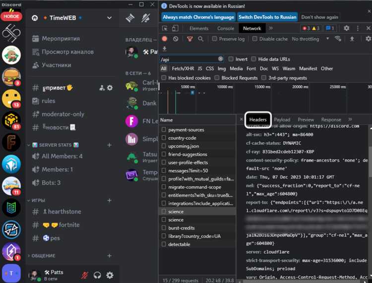 Как узнать токен другого человека в discord